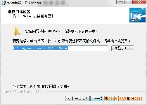 du meter汉化修改版(网络流量监控工具) du meter中文版
