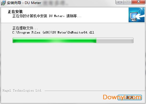 du meter汉化修改版(网络流量监控工具) du meter中文版