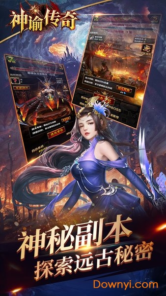 神谕传奇游戏 v1.0.7 安卓版1