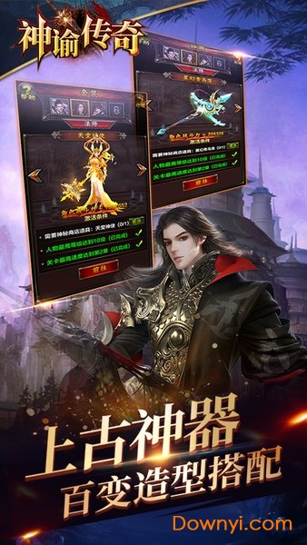 神谕传奇游戏 v1.0.7 安卓版0