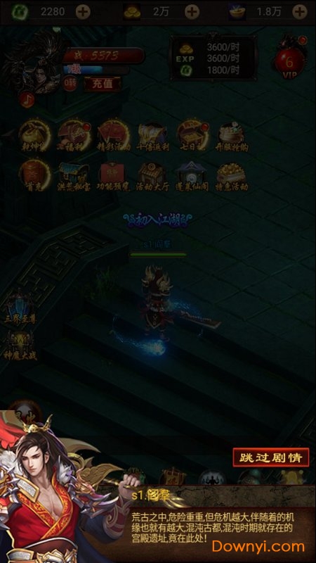 修真模拟器手机版下载