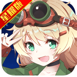 超次元兵器少女星耀版下载
