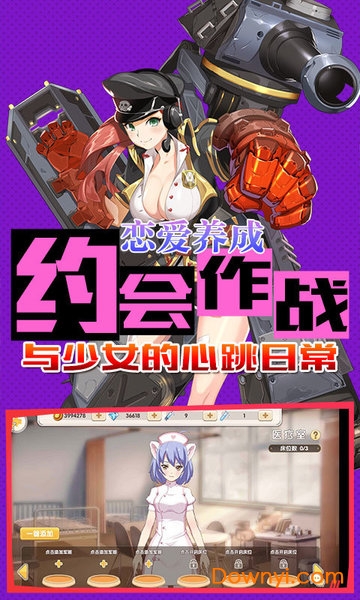超次元兵器少女公益服 v1.0.0 安卓版1