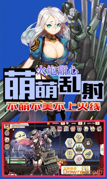 超次元兵器少女星耀版
