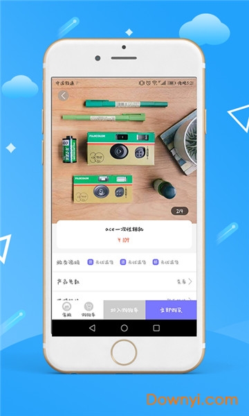 小象购手机版 v1.0.1 安卓版0
