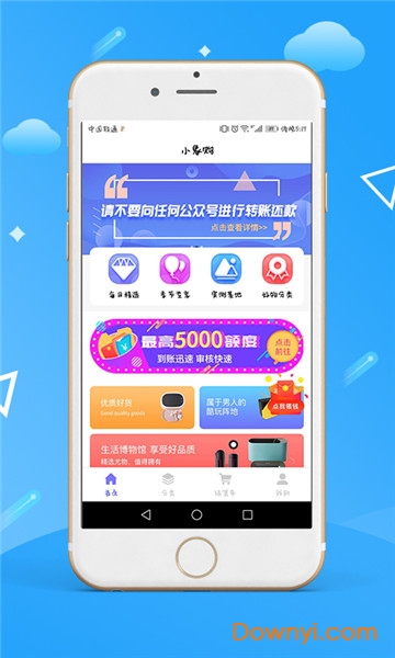 小象购app