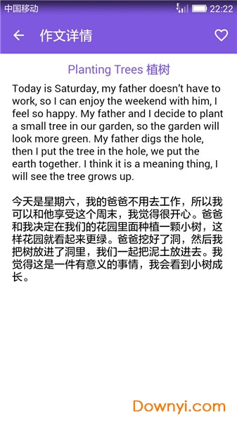 英语作文宝典app v2.3 安卓最新版1