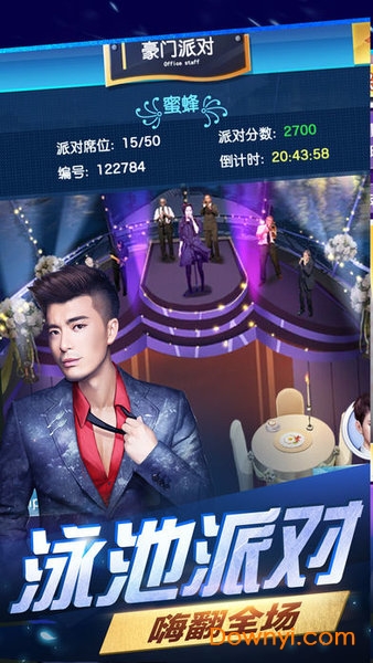 风流总裁手游修改版 v2.27 安卓最新版0