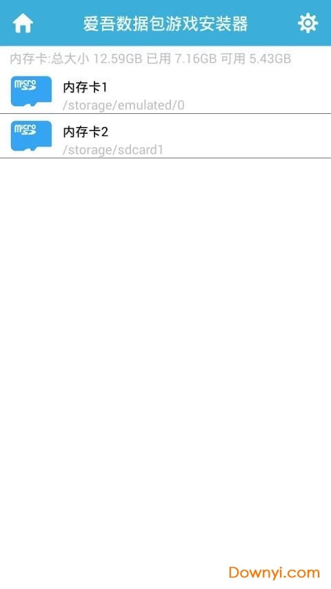 爱吾游戏谷歌安装器 v1.1 安卓版2