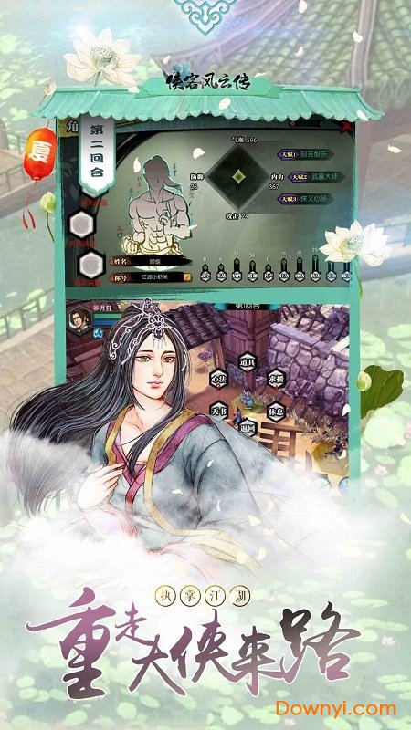 侠客风云传qq登录版