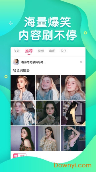 小龙虾搞笑软件