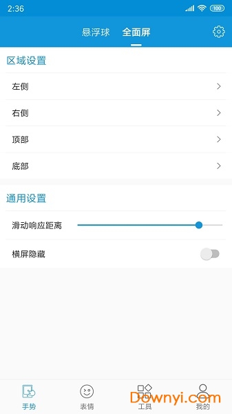 vivo小微同学 v1.3.9 安卓版1