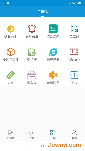 vivo小微同学 v1.3.9 安卓版2