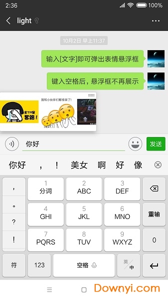vivo小微同学 v1.3.9 安卓版3