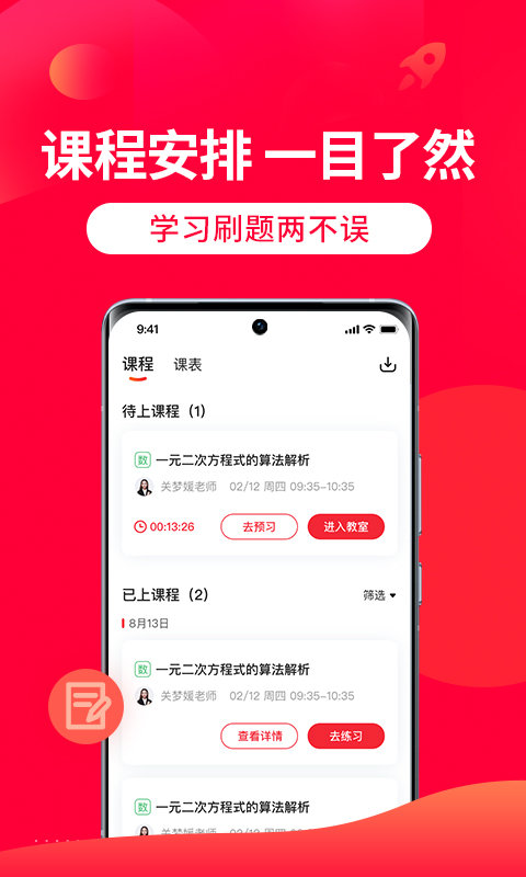 掌门一对一辅导app正版 v7.11.0 安卓最新版1