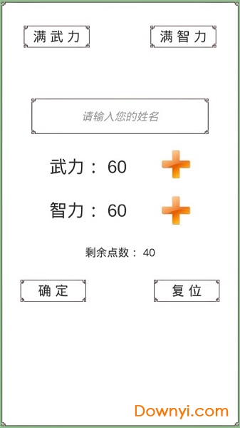 回到三国你还能吃鸡吗手机版(backtosanguo) v0.1 安卓版1