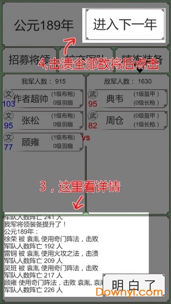 回到三国你还能吃鸡吗手机版(backtosanguo) v0.1 安卓版3