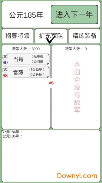 回到三国你还能吃鸡吗手机版