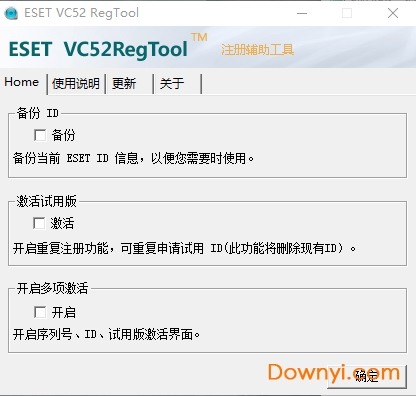 eset nod32一键激活软件