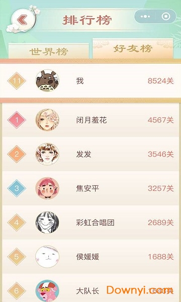 诗词飞花令连连看手机版 v1.0.4 安卓版0