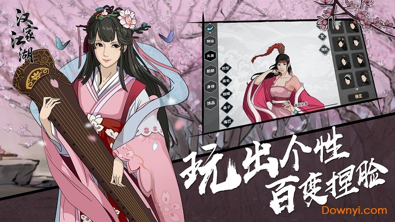 汉家江湖内购修改版