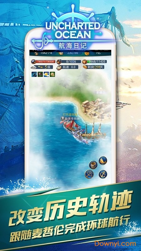 航海日记无限金币版 v1.7.11 安卓最新版0