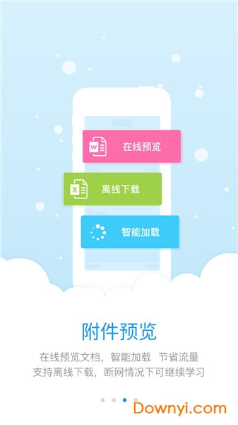 研学通最新版 v5.4.4 安卓版1