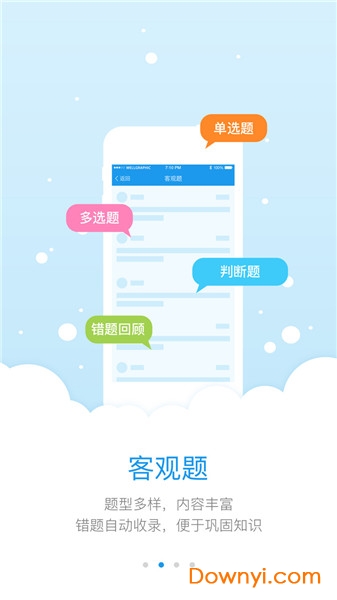 研学通最新版 v5.4.4 安卓版2