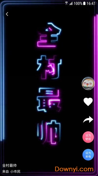视频壁纸软件 v1.0.1 安卓版2