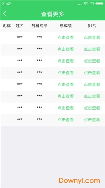 趣研通手机版 v1.0.3 安卓版0
