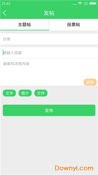 趣研通手机版 v1.0.3 安卓版2