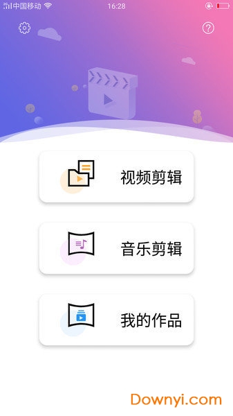 手机万能视频编辑器 v260111235420.486608 安卓版1
