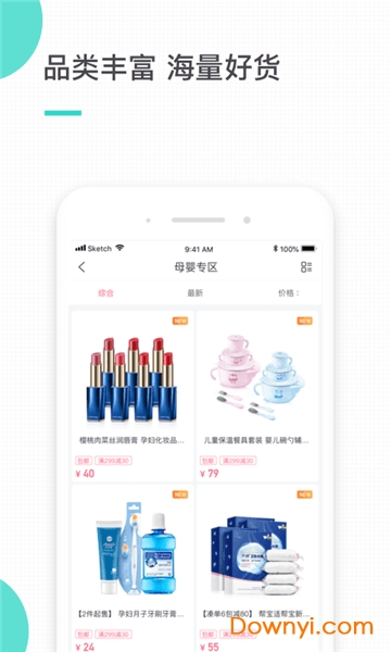 积纳有品app
