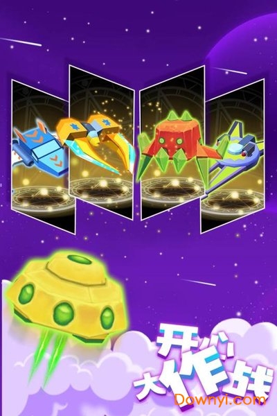 开心大作战手机游戏 v1.0.1 安卓最新版1