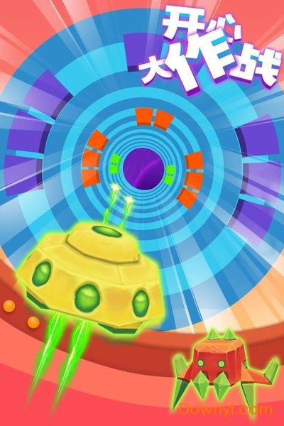 开心大作战游戏
