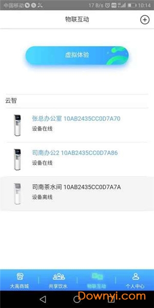 大禹制水净水器 v1 安卓版0