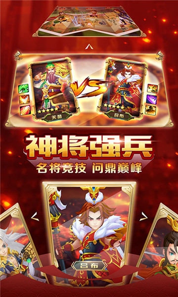 微信铁血三国萌q版