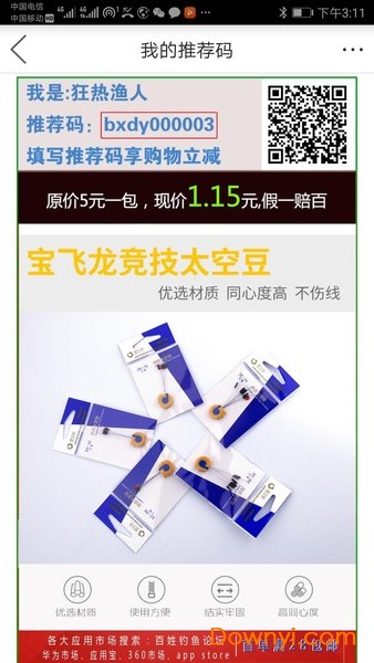 百姓钓鱼论坛手机版