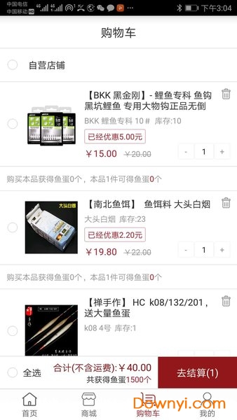 百姓钓鱼论坛手机版 v2.3.7 安卓版2