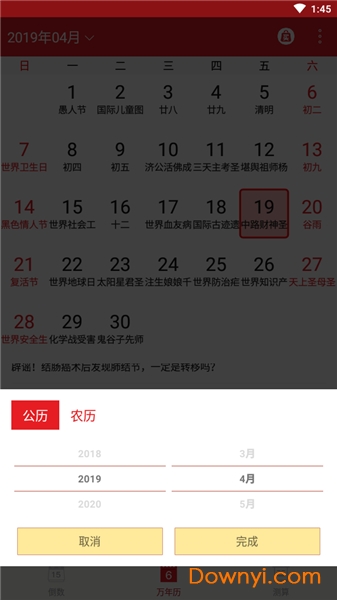 倒数日历app v1.0.0 安卓最新版0