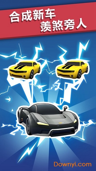 全民漂移之狂野飙车之音乐赛道 v3.0.1 安卓版2