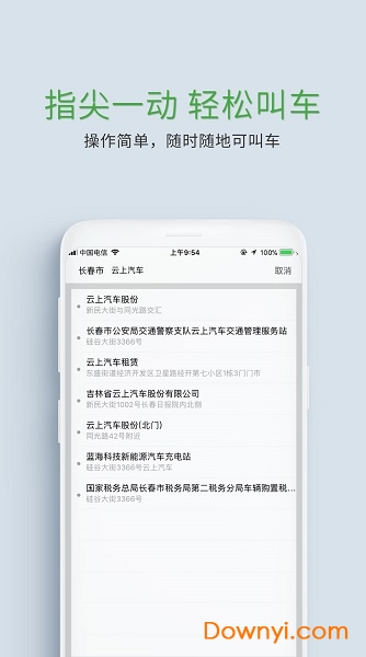 兵哥出行打车软件 v1.0.3 安卓版 0