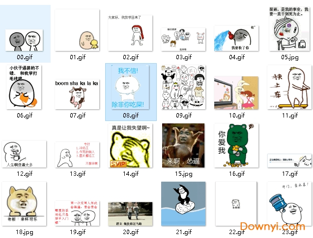 金馆长最新表情包大全