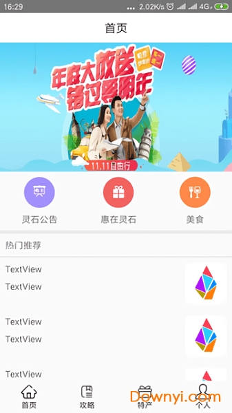 灵彩软件 v1.0.2 安卓版 1