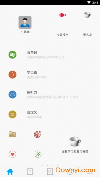 易呗背单词最新版 v4.0.11.180928 安卓版0