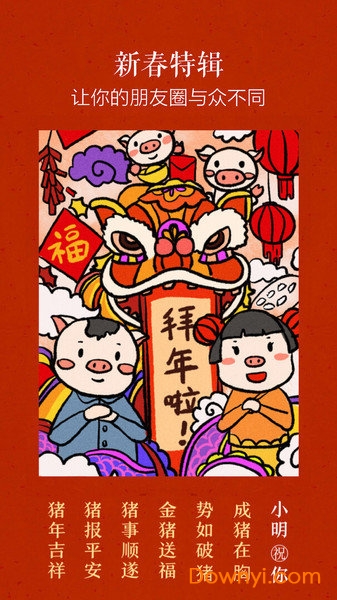 文字控软件 v1.3.5 安卓版1