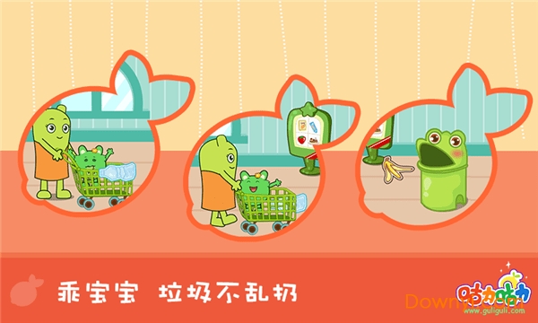 咕力学购物手机版 v2.6 安卓最新版0