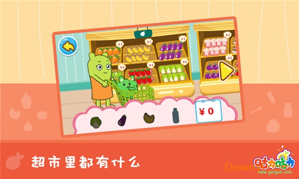 咕力学购物手机版 v2.6 安卓最新版1