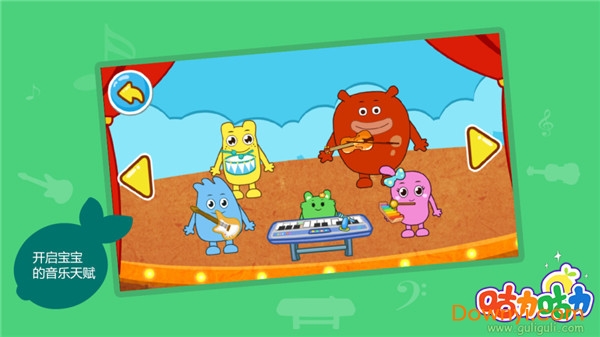 咕力幼儿园手机版 v2.6 安卓版0