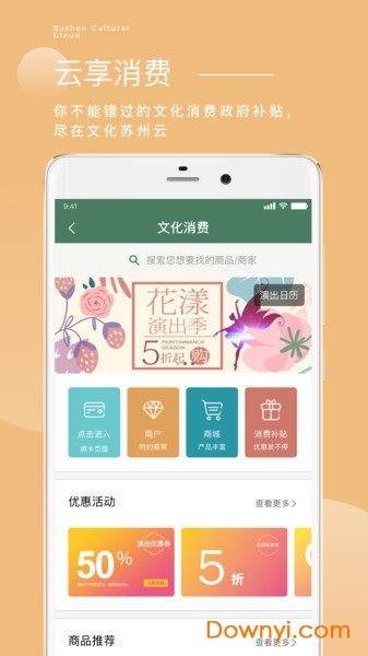 文化苏州云最新版下载 文化苏州云手机版